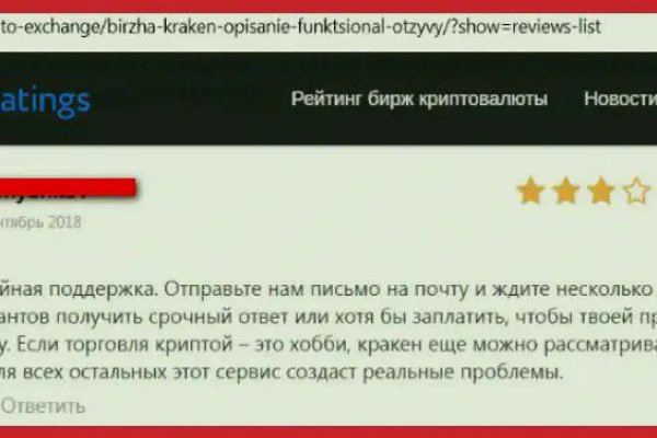 Кракен как зарегистрироваться