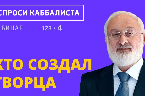 Kraken ссылка официальная