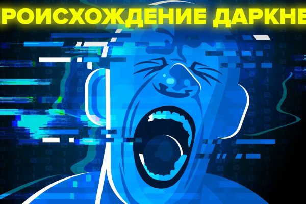 Кракен официальное зеркало