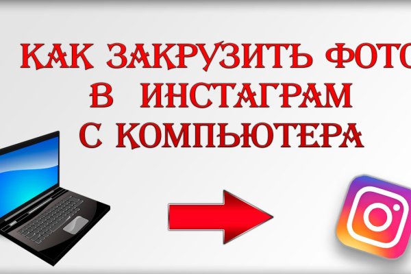 Украли аккаунт кракен