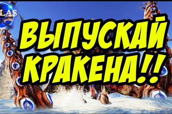 Кракен 05